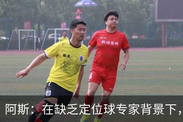 阿斯：在缺乏定位球专家背景下，居莱尔挺身而出成为皇马一大财富